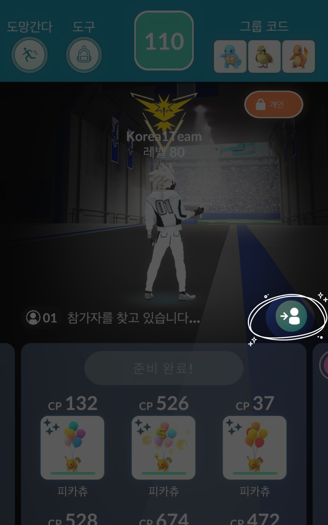 2. 버튼 재활성화 확인