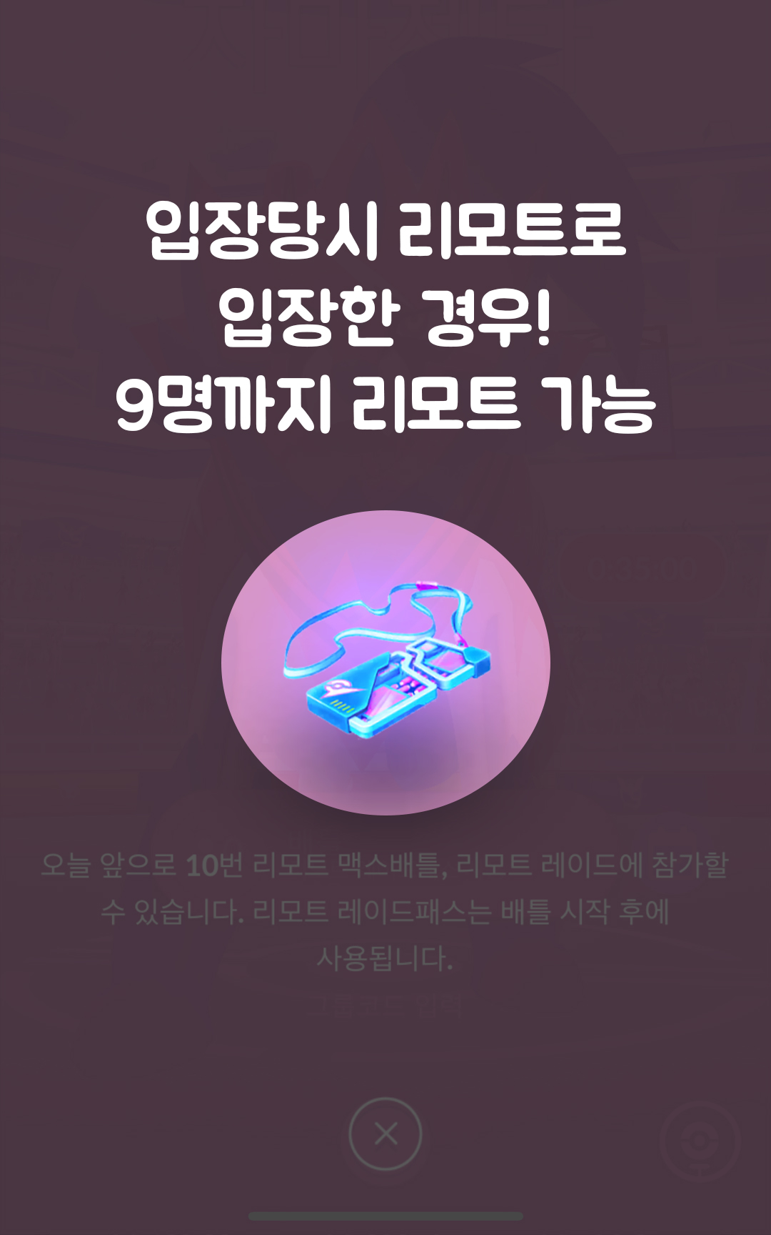 3. 리모트 인원 규칙