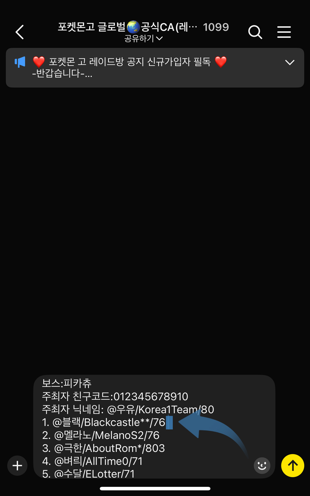 1. 멘션 양식 복사