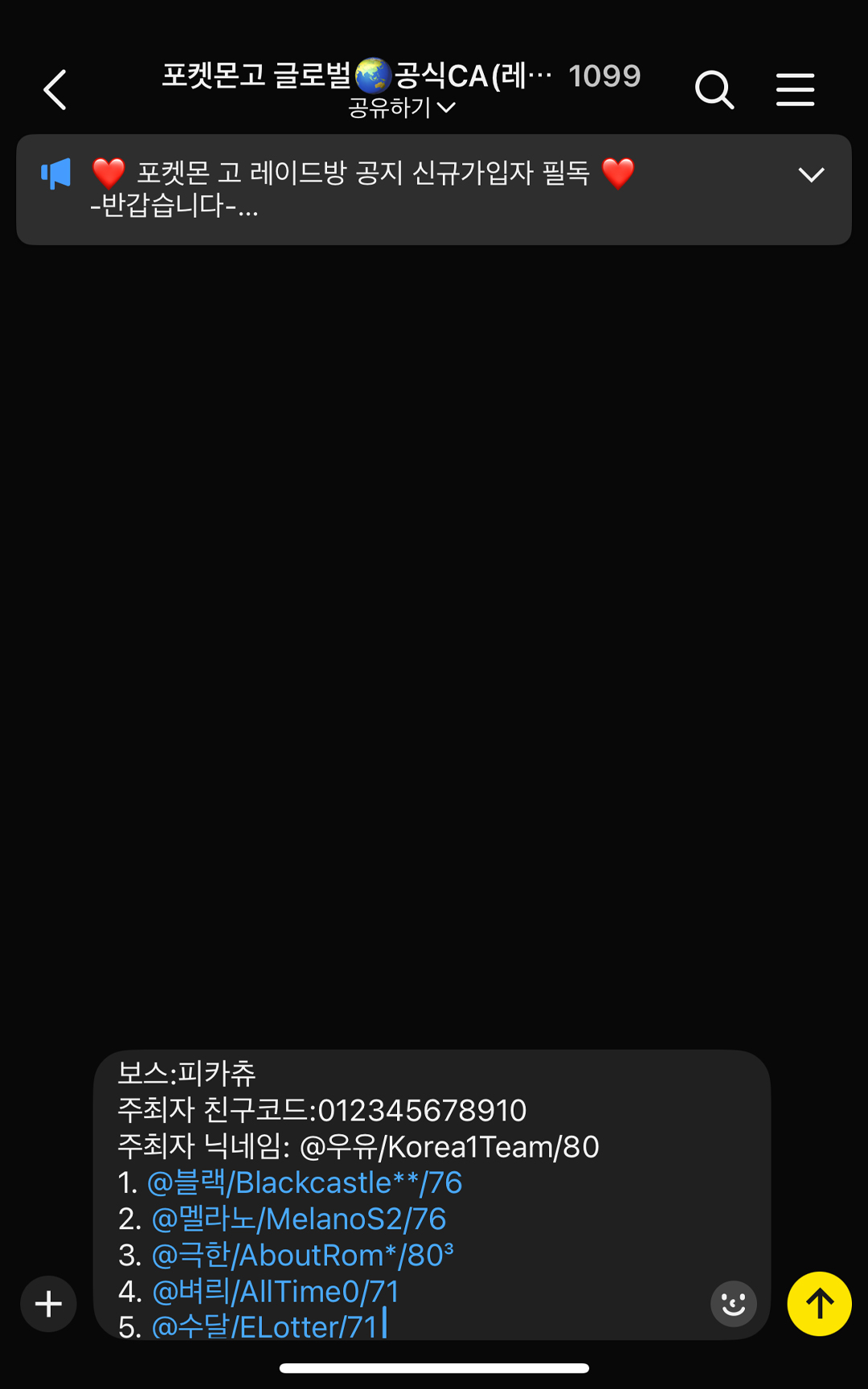 3. 초대 후 다시 확인