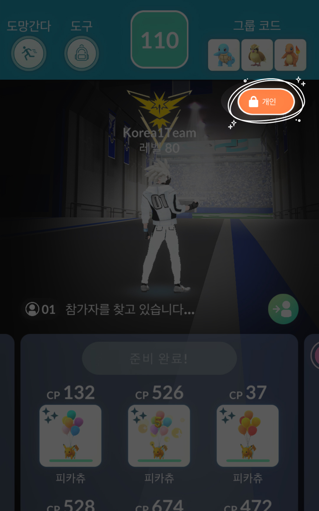 3. 비밀방 사용 이유