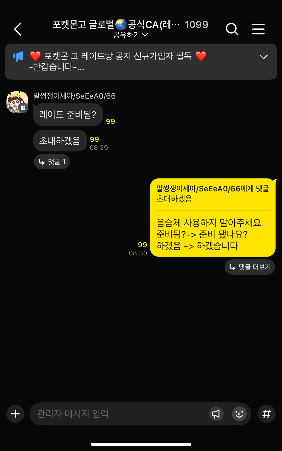 1. 음슴체 사용 금지