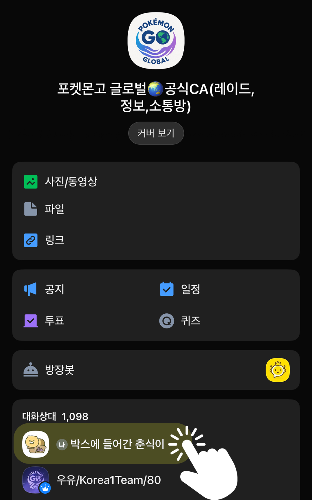 2. 닉네임 형식 입력