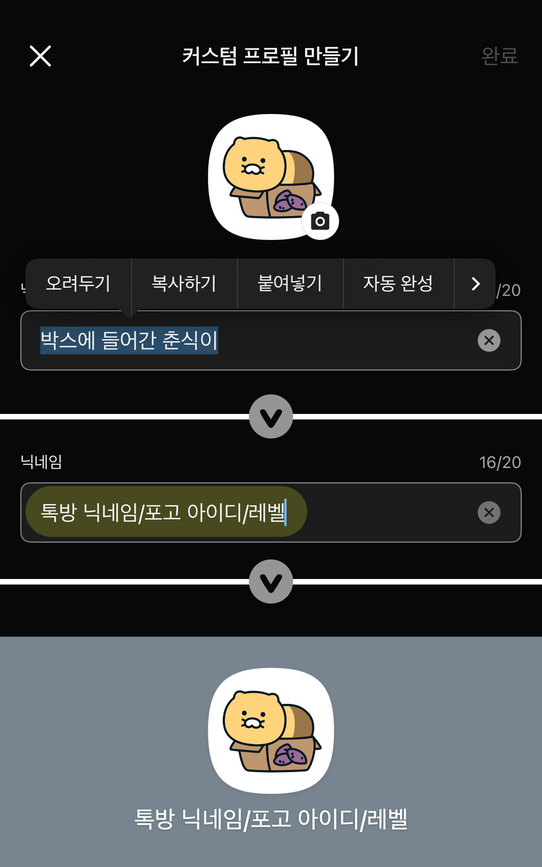 4. 개인정보 일부 가리기