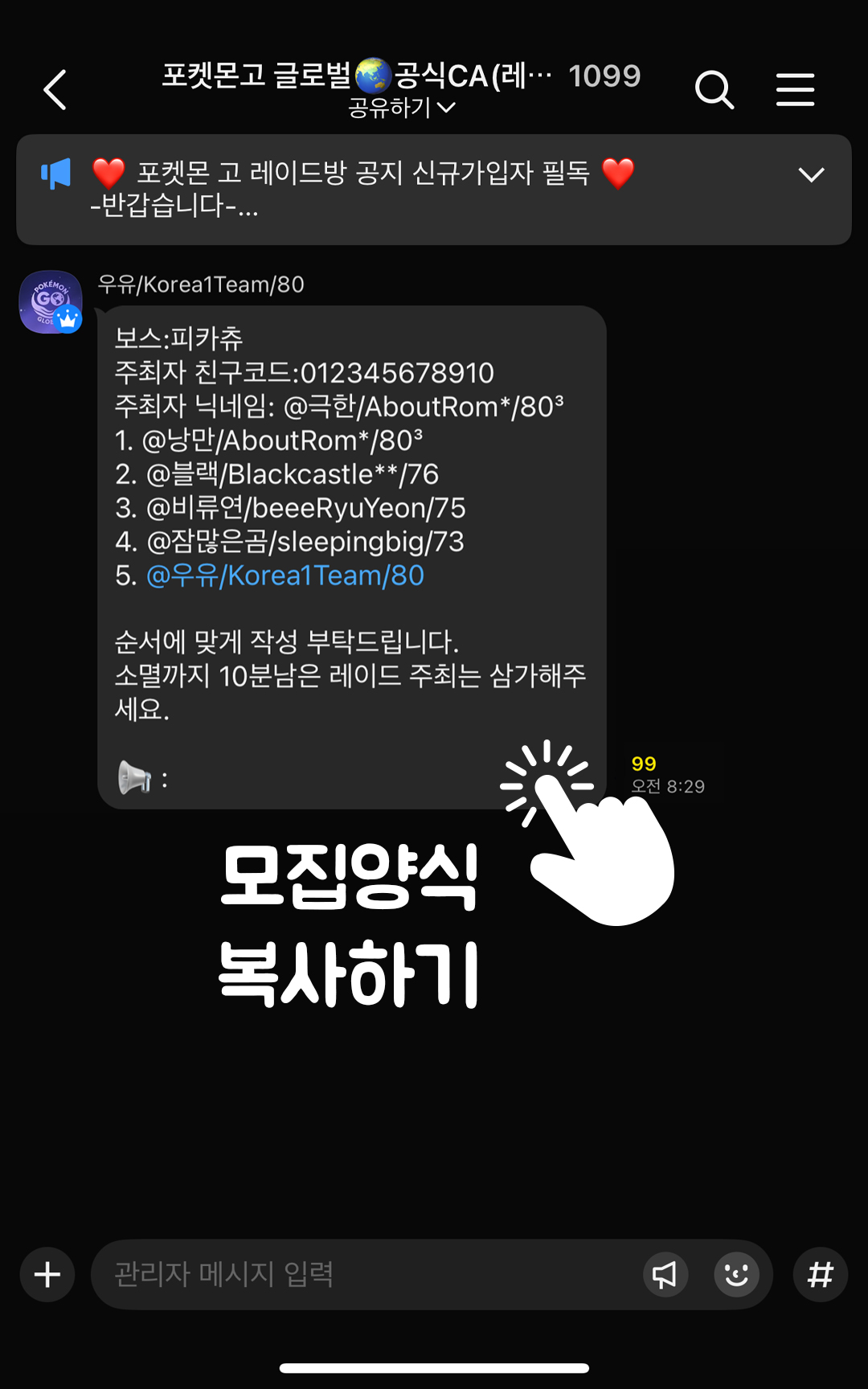1. 모집글 전체 복사