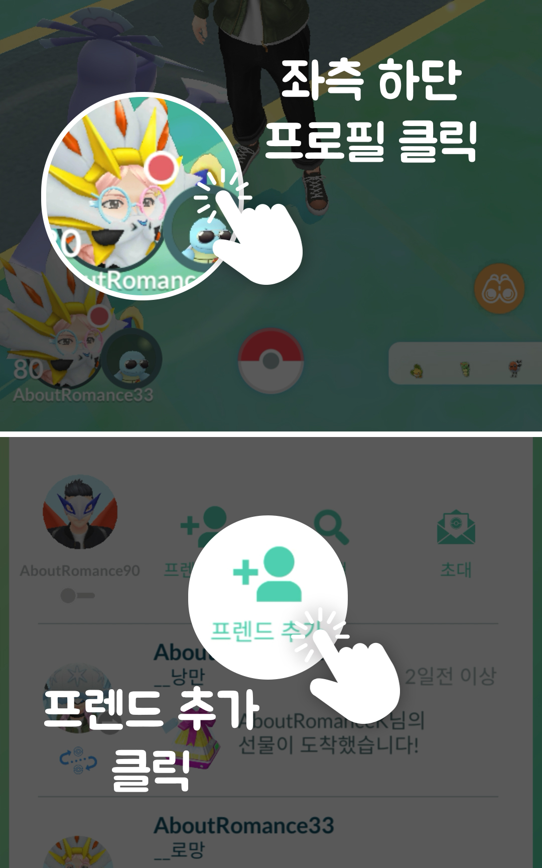 2. 친구코드 입력창에 붙여넣기