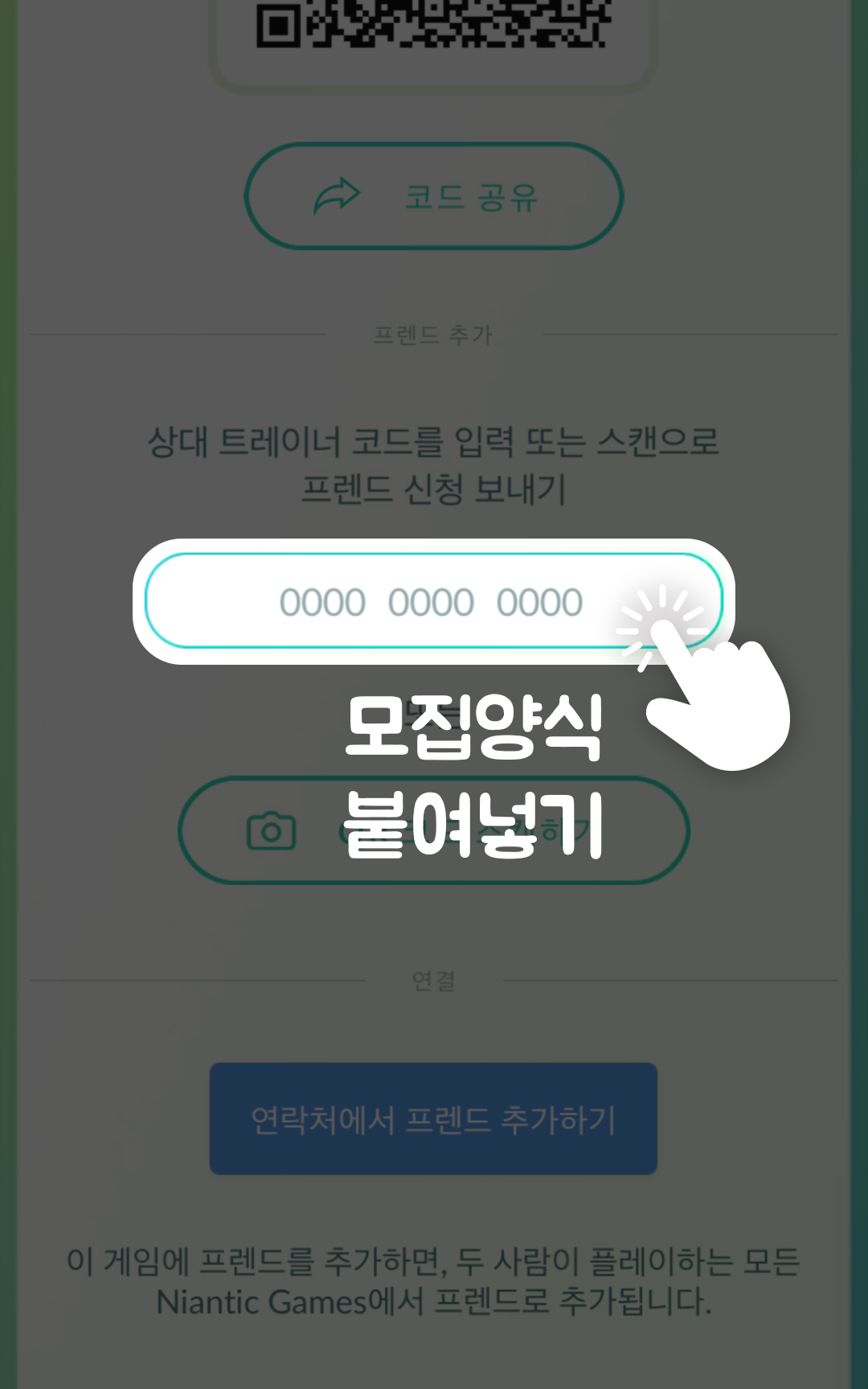 3. 바로 친구 추가