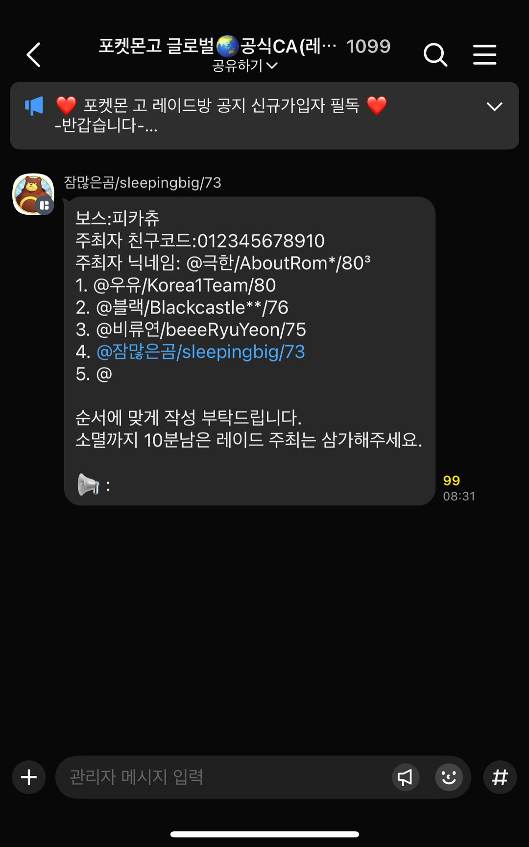 1. 참여 양식 작성