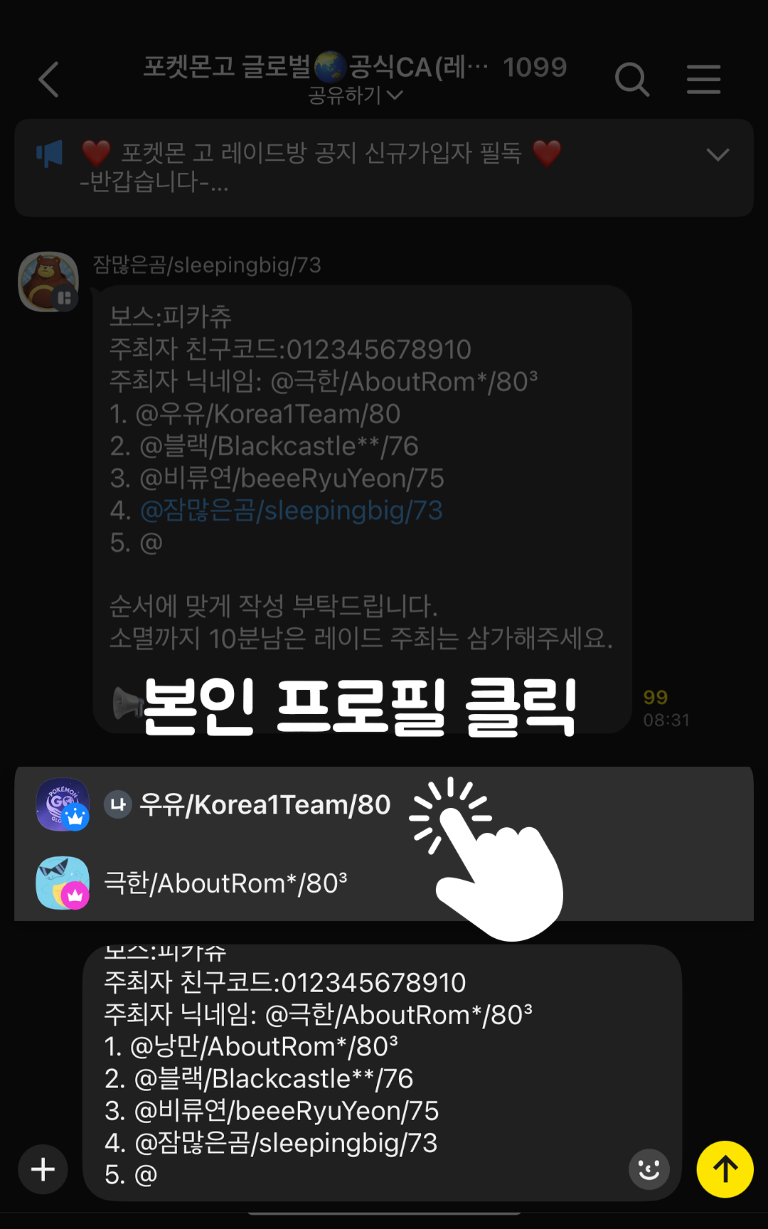 2. 친구 추가 진행