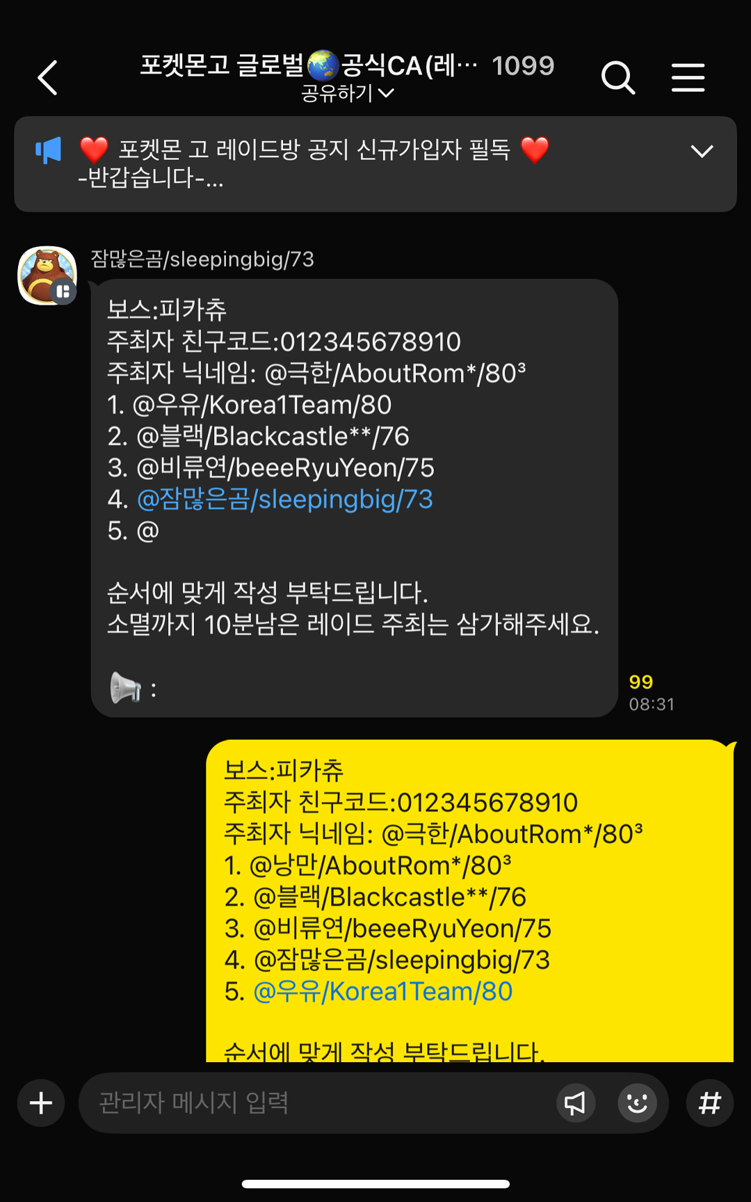 3. 5명 양식 유지